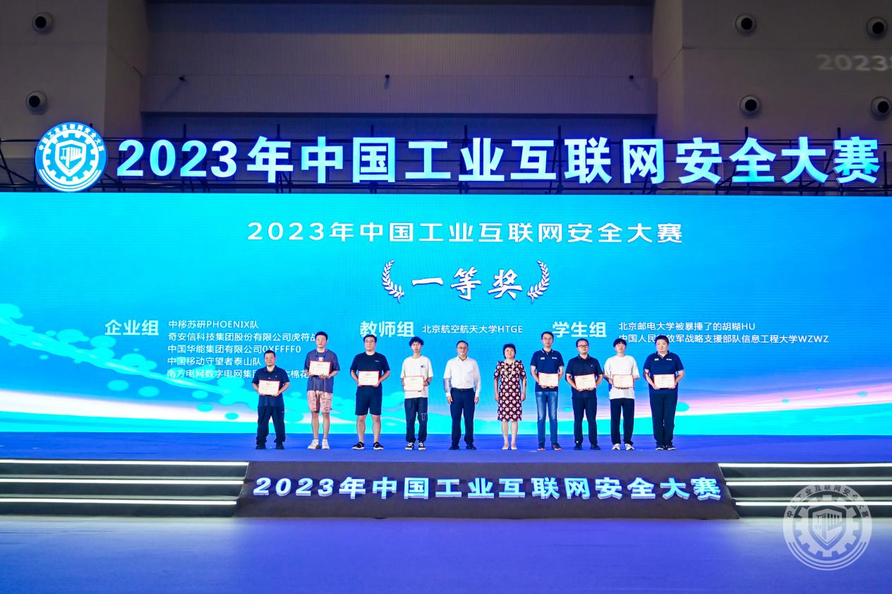 大鸡巴内射空姐嫩穴2023年中国工业互联网安全男生的JJ扎进女生的BB